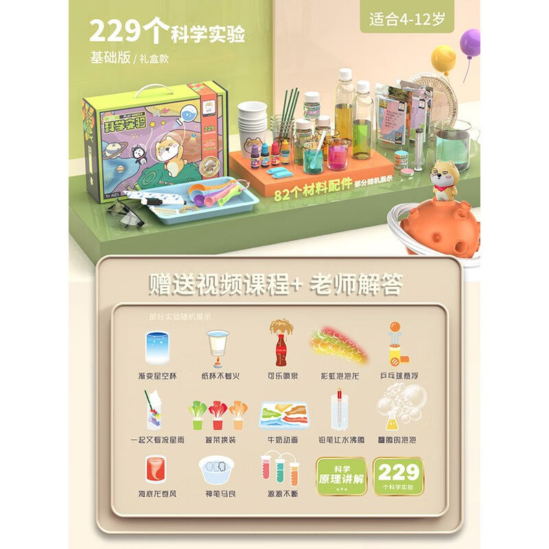 必乐科学实验steam套装儿童趣味科学小实验小学生幼儿园玩具手工