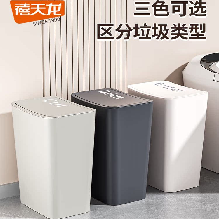 禧天龙卫生间垃圾桶厕所夹缝专用