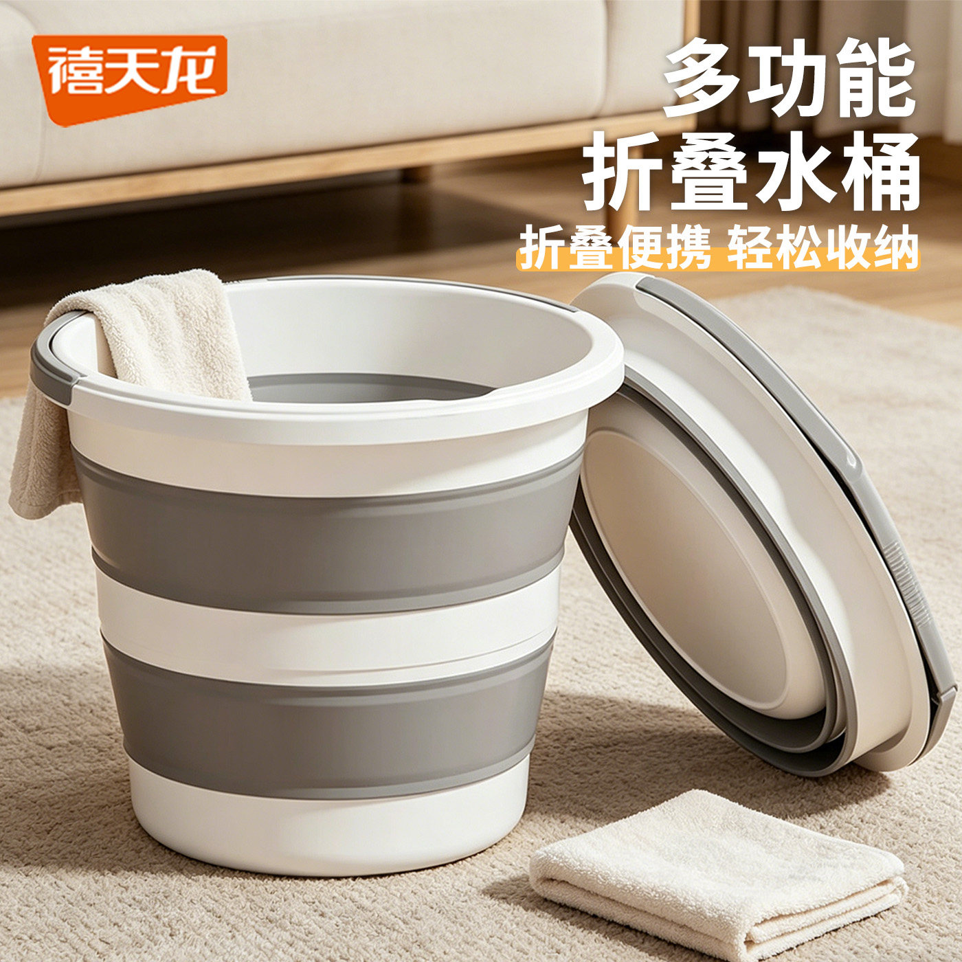 禧天龙折叠水桶多用途塑料储水桶家用洗脚盆宿舍便携式手提水桶