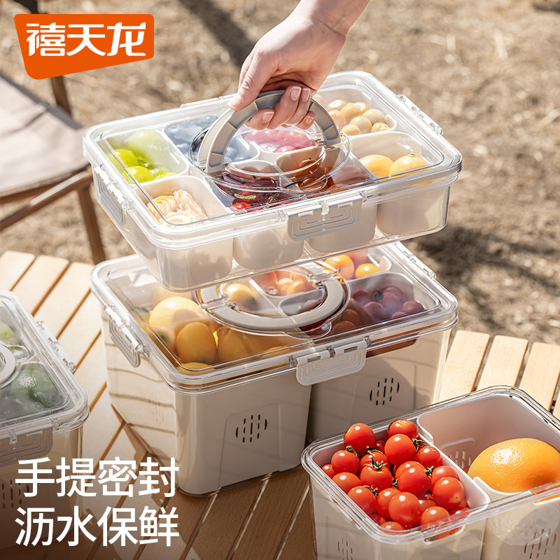禧天龙水果保鲜盒便携式手提收纳盒学生儿童分格便当盒露营密封盒