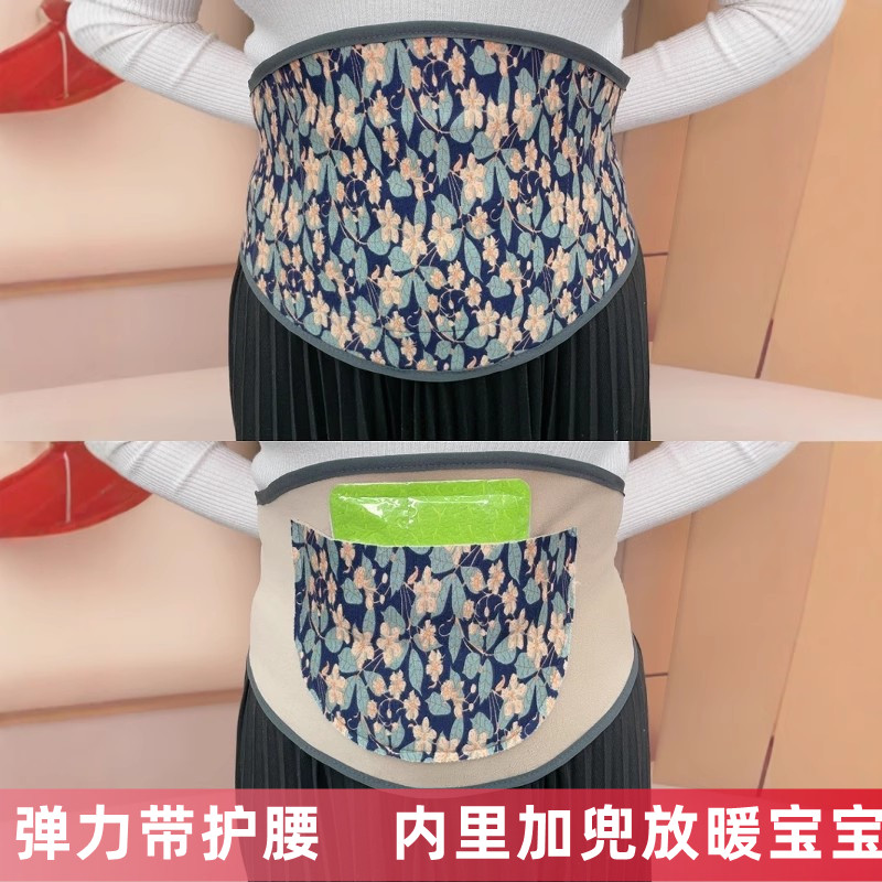 德绒保暖护腰带兜肚子女宫