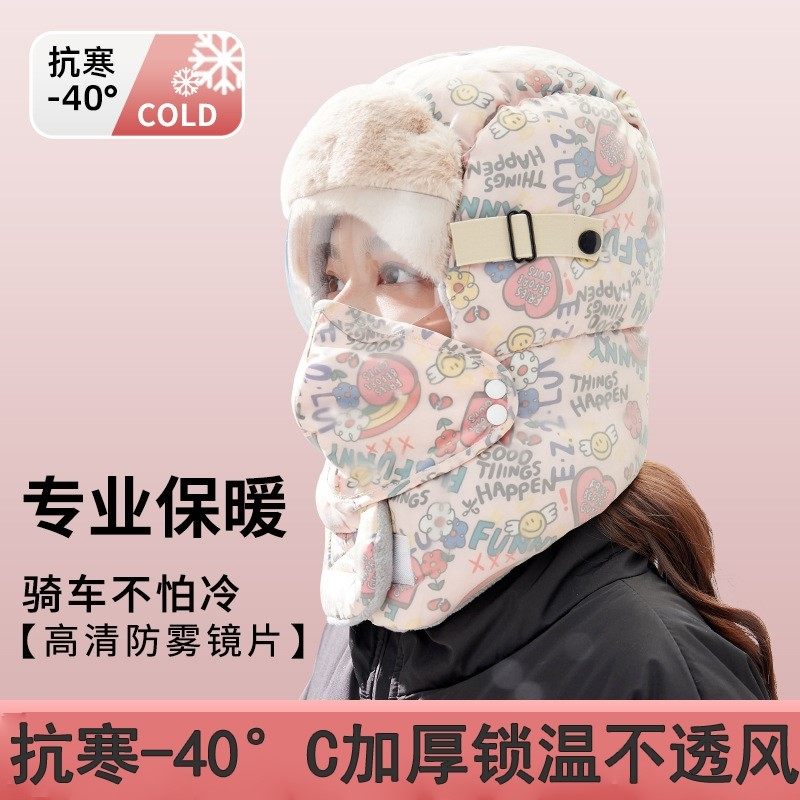 雷锋帽女冬天骑车电动防风