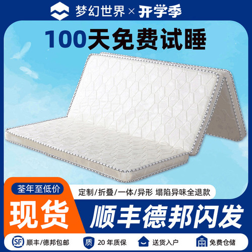 椰棕床垫可折叠榻榻米护脊硬垫