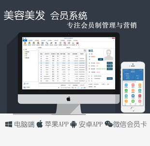 亿卓美容院美发美甲理发廊足疗会员管理系统积