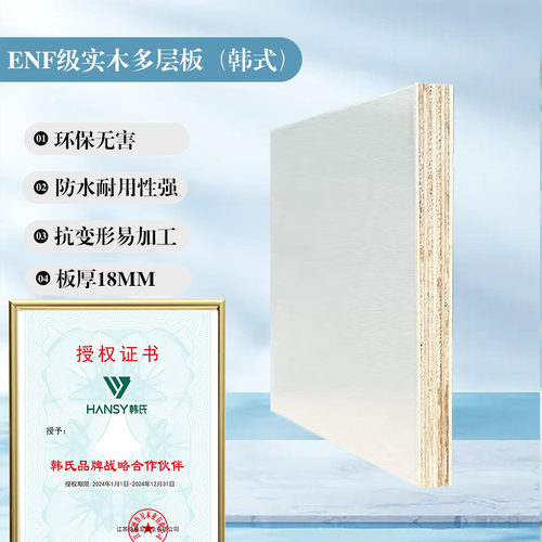 实木板材 品质保障 售后无忧