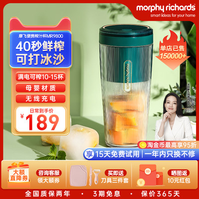 MORPHY RICHARDS/摩飞电器 9500摩飞榨汁杯家用水果迷你小型果汁