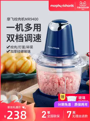 Mofei meat grinder household electric automatic multifunctional beating meat filling mixer dumpling filling small cooking meat grinder