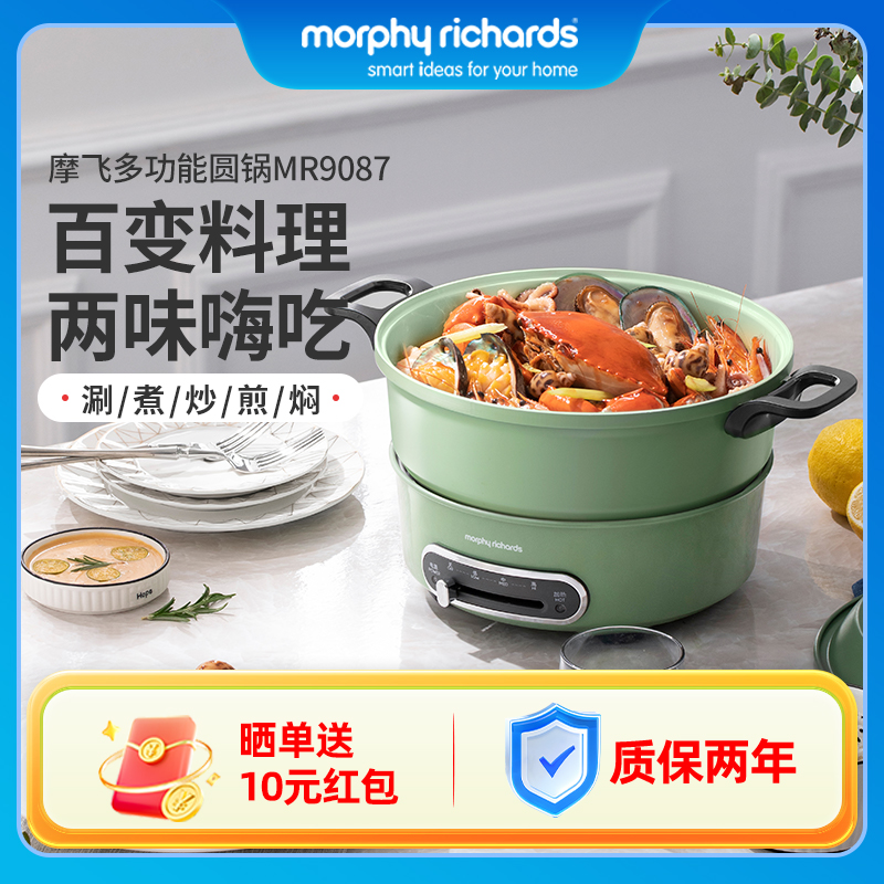 摩飞多功能电火锅家用烧烤
