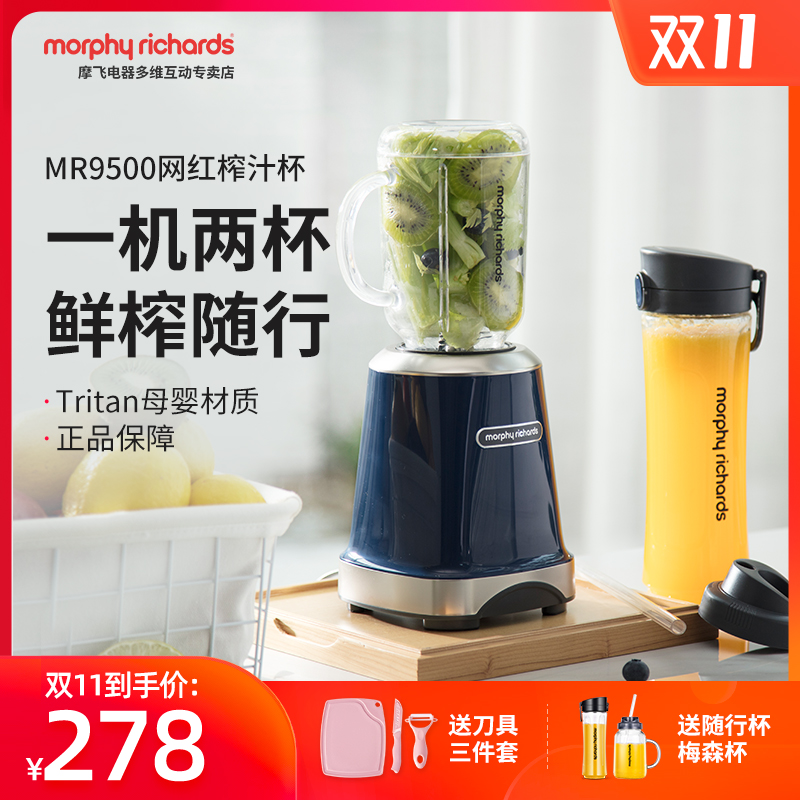 摩飞便携式榨汁机多功能小型电动水果榨汁杯家用料理打果汁搅拌机