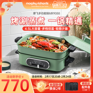 摩飞多功能锅电烧烤肉炉料理锅网红锅一体家用蒸煮炒煎电火锅