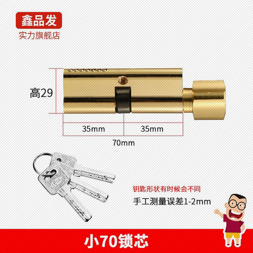 室内小70家用室内卧室门锁通用型