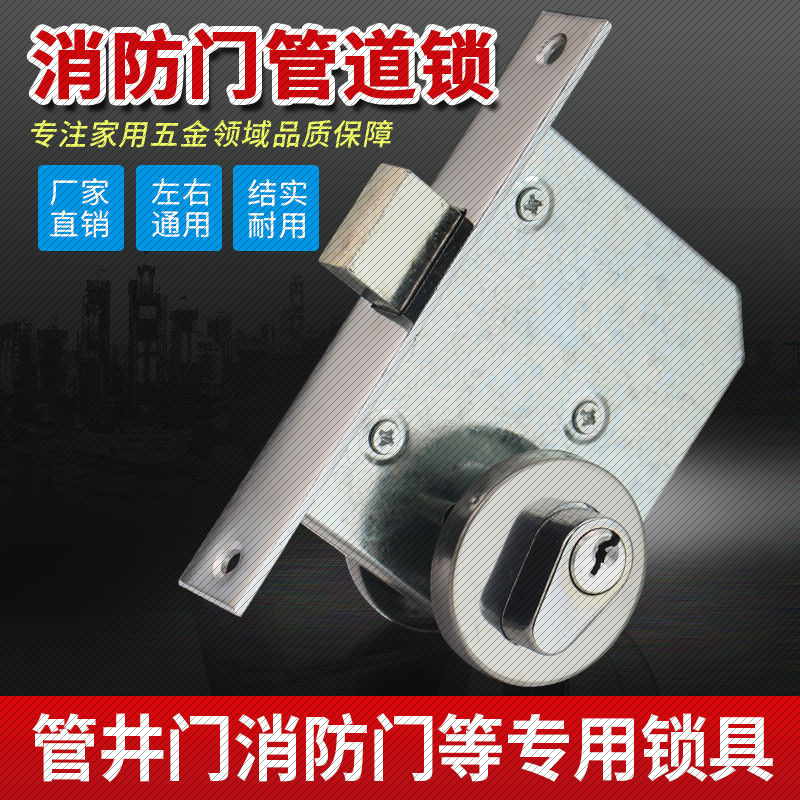 管井锁管道锁防火门锁通道锁管道