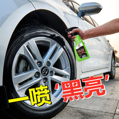 汽车轮胎蜡光亮剂防水防晒持久型液体车胎釉增黑防老化上光保护剂