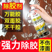 除胶不干胶清除汽车家用粘胶去除去胶神器剂万能不伤漆柏油清洁剂