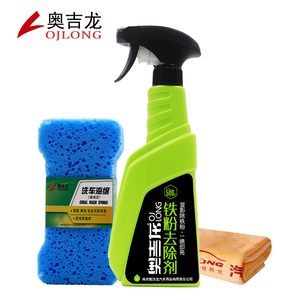 汽车漆面车身除锈去铁粉铁锈铁粉去除剂白色车锈点清洁清洗剂去污
