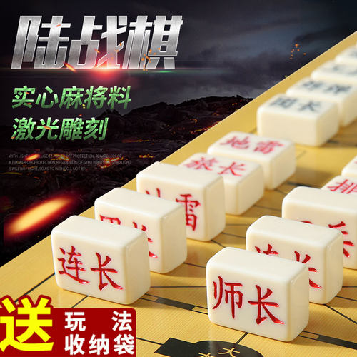棋源之魂军棋象棋二合一