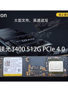 SK海力士PC711 镁光3400 256G 512G NVME m.2 固态硬盘 PCIe4.0