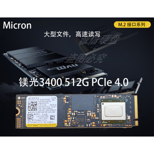 SK海力士PC711 镁光3400 256G 512G NVME m.2 固态硬盘 PCIe4.0