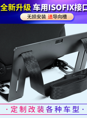 通用汽车儿童安全座椅isofix硬接口支架固定器latch加装配件扣卡