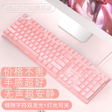 前行者有线台式静音电脑通用键盘女生办公粉色鼠标耳机键鼠三套装