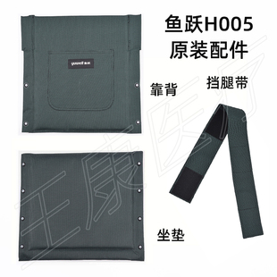 鱼跃轮椅H005坐垫靠垫配件靠背海绵军绿色帆布座垫牛津布挡腿带