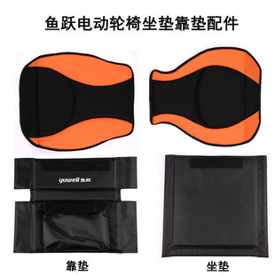 鱼跃电动轮椅D130H坐垫靠背垫配件 yuyueD210B牛津布坐垫替换布