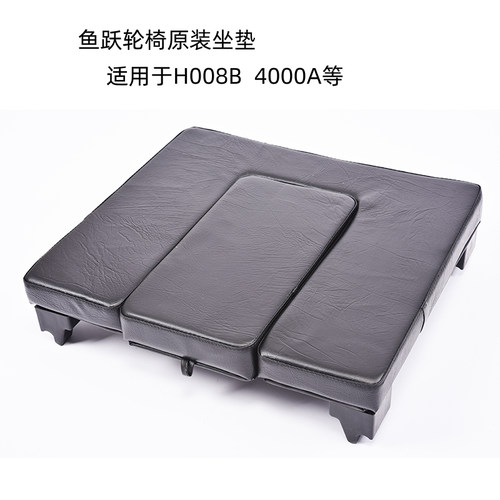轮椅车鱼跃轮椅H008B坐垫配件