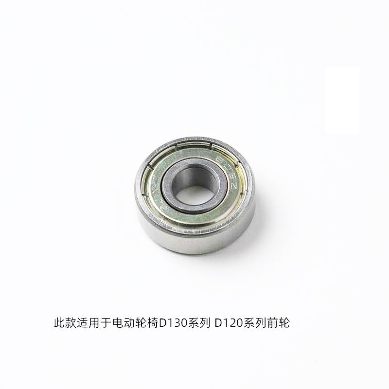 鱼跃轮椅原装配件前轮轴承608 钢质耐用  电动轮椅前轮轴承608