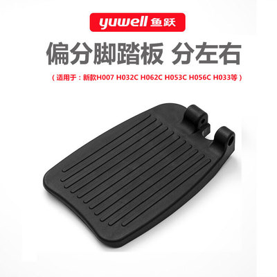 轮椅脚踏板鱼跃塑料，铝合金