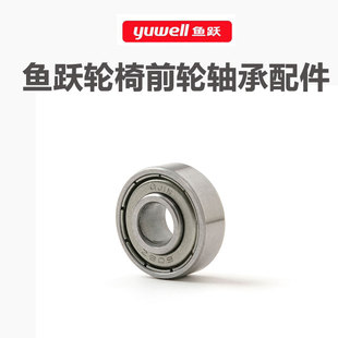 鱼跃轮椅配件前轮轴承608z钢质耐用 电动轮椅小轮滚珠轴承配件