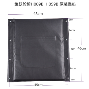 H008B黑色棕色靠背垫配件 H005B 鱼跃轮椅车H009B H059B皮革靠垫