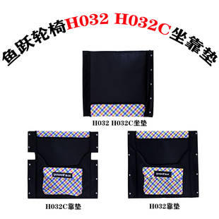鱼跃轮椅车H032C坐垫靠背配件牛津布座垫靠垫H032挡腿带