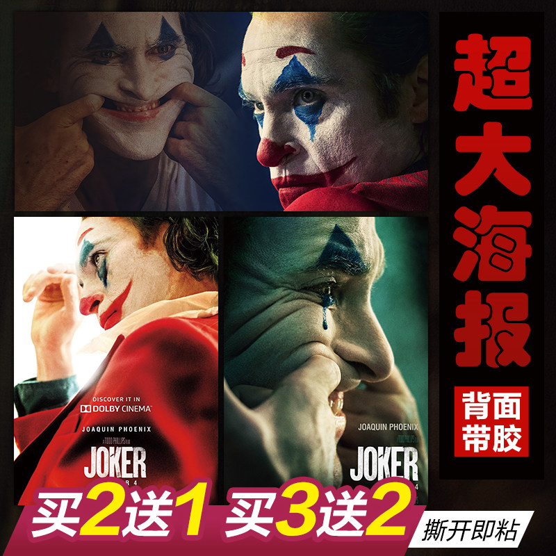 joker小丑海报电影凤凰叔杰昆希斯莱杰小丑女宿舍卧室装饰墙贴纸