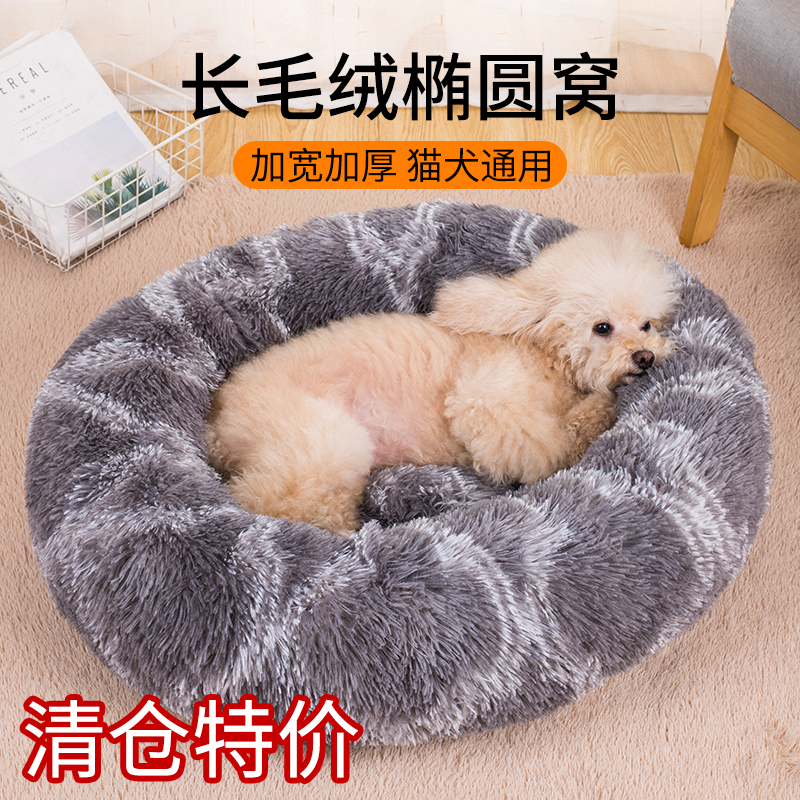 猫窝四季通用狗窝猫垫子冬季保暖