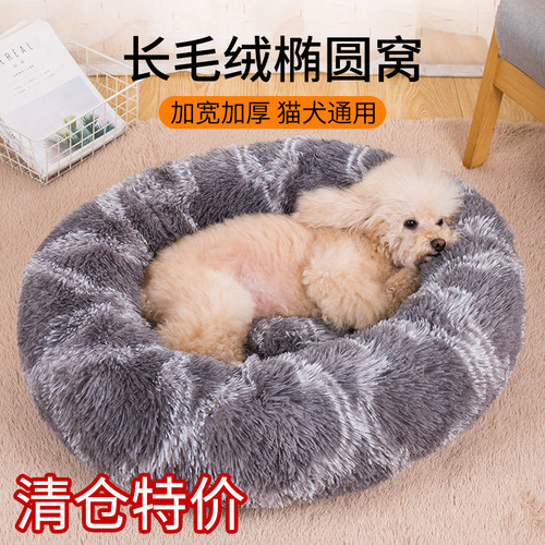 猫窝四季通用狗窝猫垫子冬季保暖