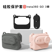 适用Insta360 GO3S运动相机保护套GO3S相机硅胶套拇指机身套防摔高清贴膜硅胶套防尘防刮套镜头盖影石配件