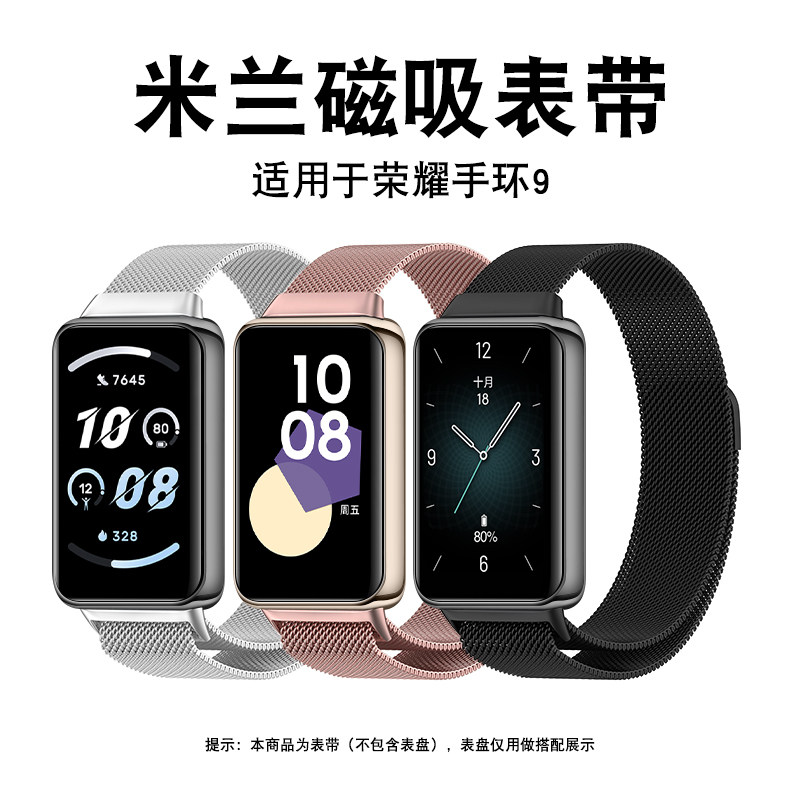 适用华为荣耀9手表表带米兰尼斯表带金属磁吸回环替换手表腕带商务轻奢男女高颜值渐变儿童手表带配件