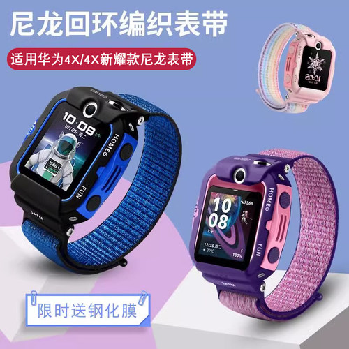 适用华为儿童手表4X表带尼龙