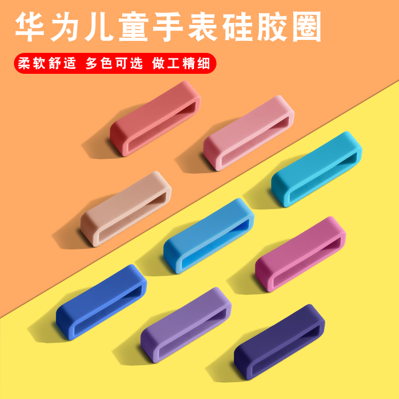适用华为手环表带扣pro胶圈