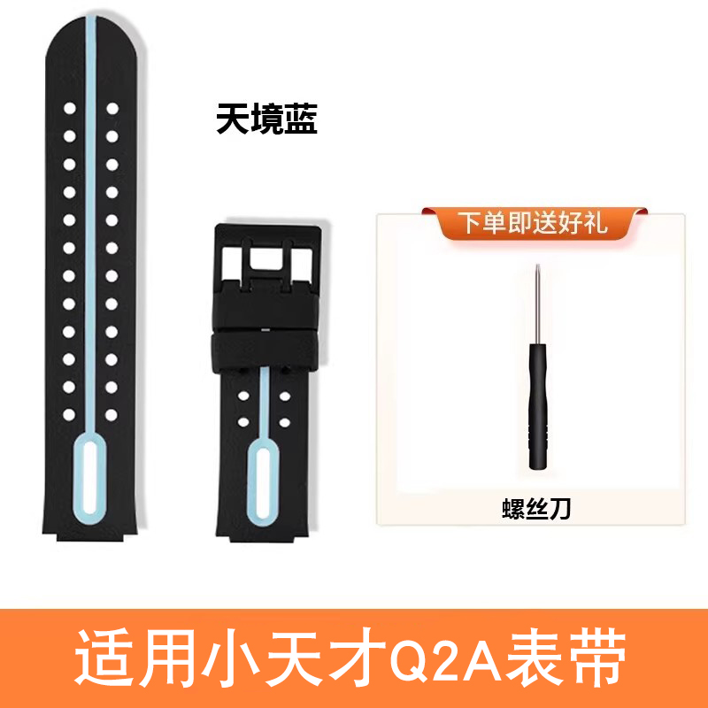 小天才Q2A表带卡通硅胶手表带