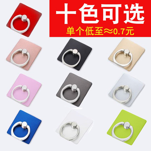 指环扣懒人支架指环扣手机壳支架