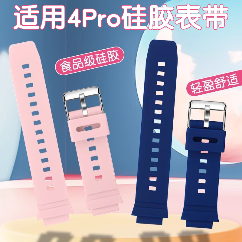 适用华为儿童手表4X硅胶表带