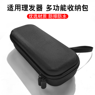 配件 适用理发器多功能收纳包通用电推剪保护盒美发工具箱发型师专用工具包加厚外壳内置短绒防摔减震收纳数码