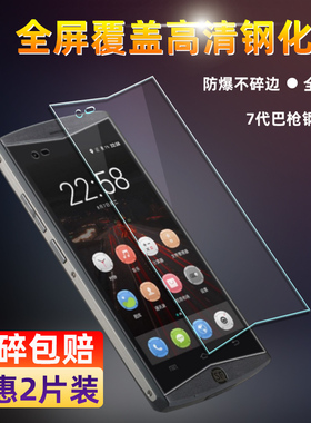 适用顺丰7代巴枪钢化膜HHT7A/B全屏高清屏幕贴膜顺丰七代巴枪屏幕hht7把枪保护膜磨砂钢化膜快递终端手机防摔