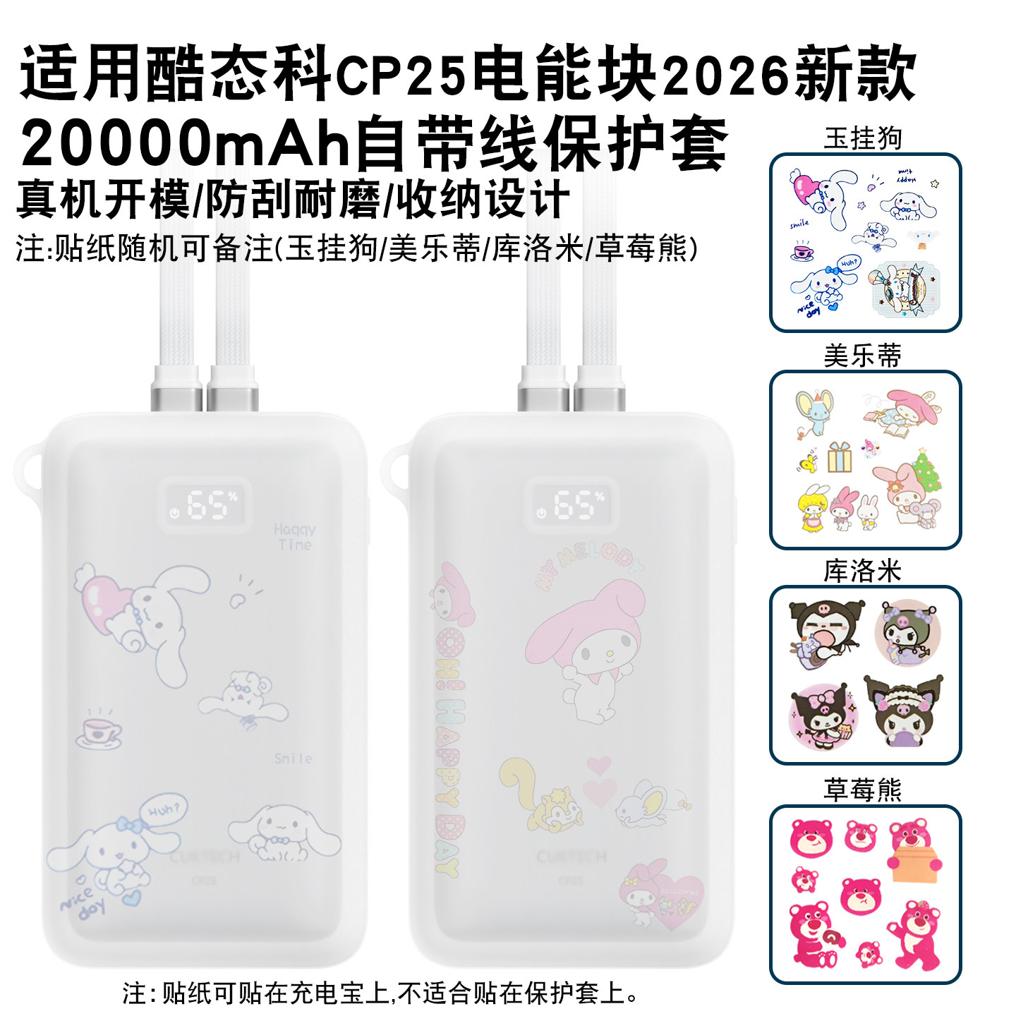 适用酷态科CP25充电宝硅胶保护壳