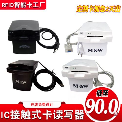 感应灵敏明华澳汉IC卡读写设备