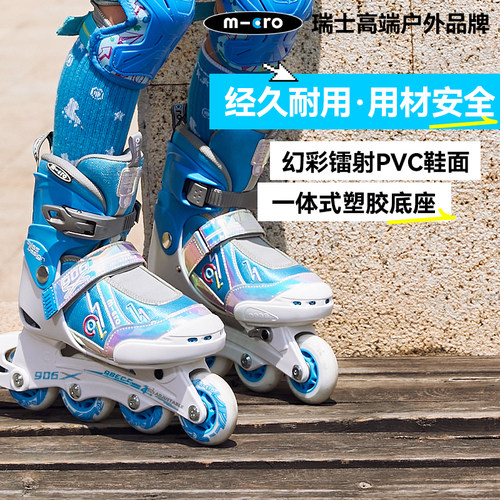 瑞士micro迈古轮滑鞋儿童