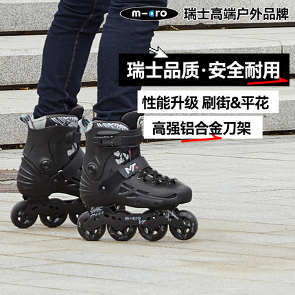 瑞士micro迈古成人轮滑鞋男花样女花式平花鞋直排轮溜冰鞋套装MT2