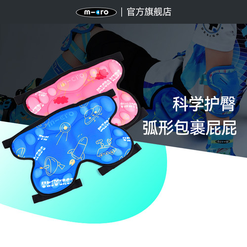 瑞士micro儿童轮滑溜真冰护臀