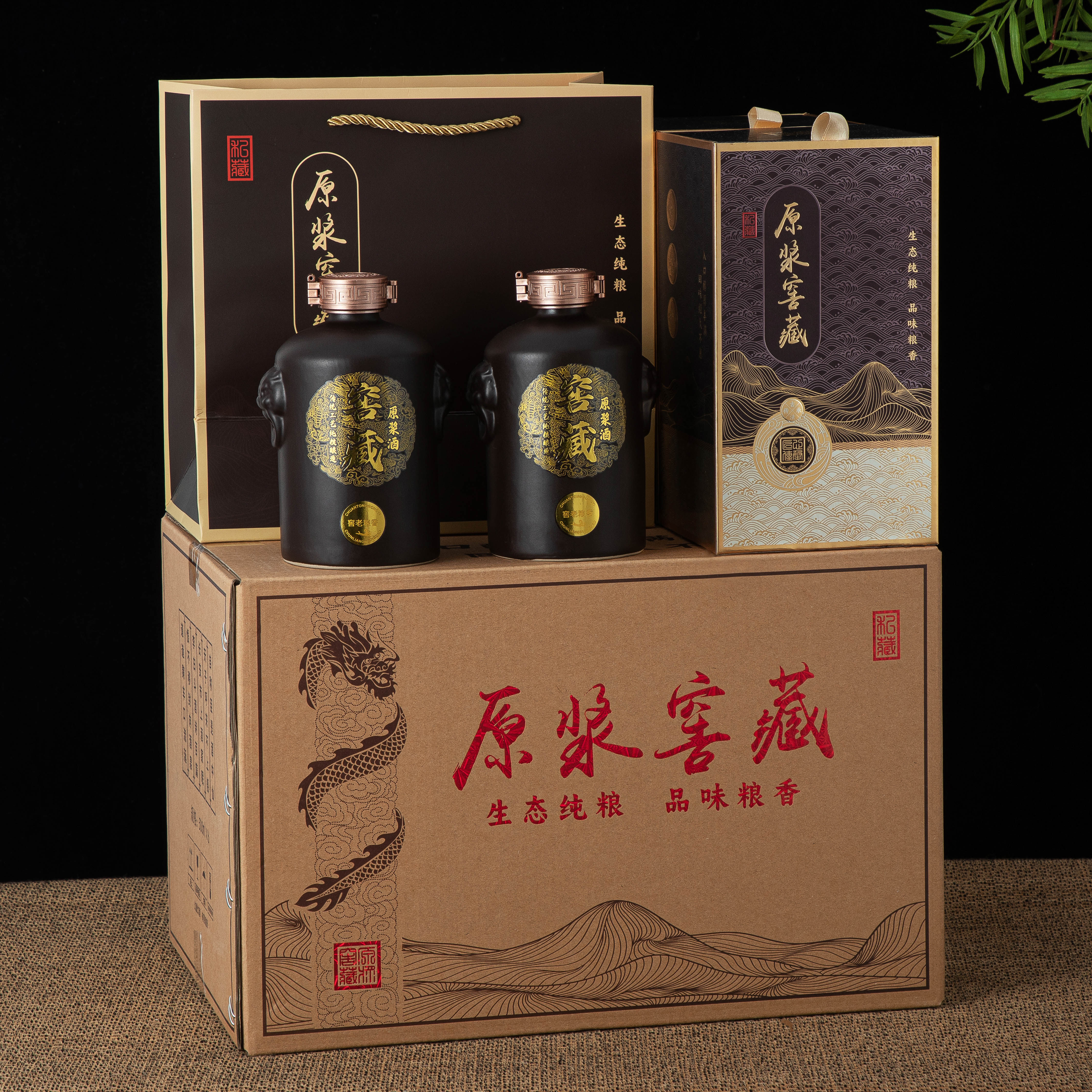 燃春陶瓷酒瓶精品礼盒包装全套